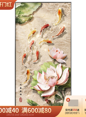 极速九鱼呈祥玄关装饰画新中式荷花走廊过道挂画入户X门灯画寓意