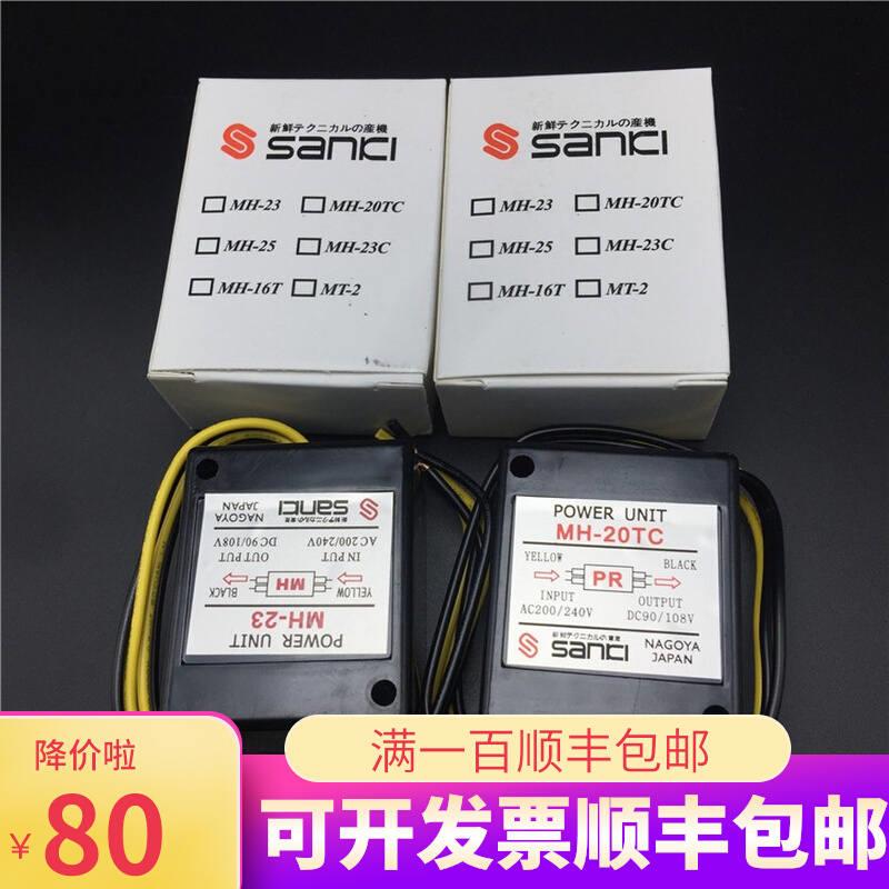 极速优质电机煞车马达整流器MH-2w3质量保用镇流子MH-25MH-20