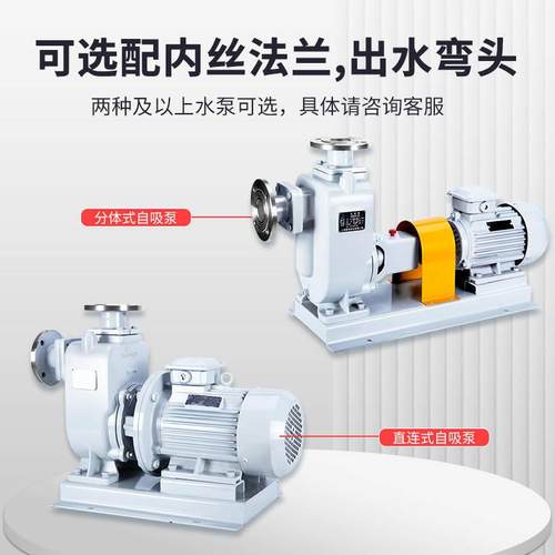 极速ZW自吸式无堵塞排污泵不锈钢防爆直连两M件式高扬程ZX污水泵