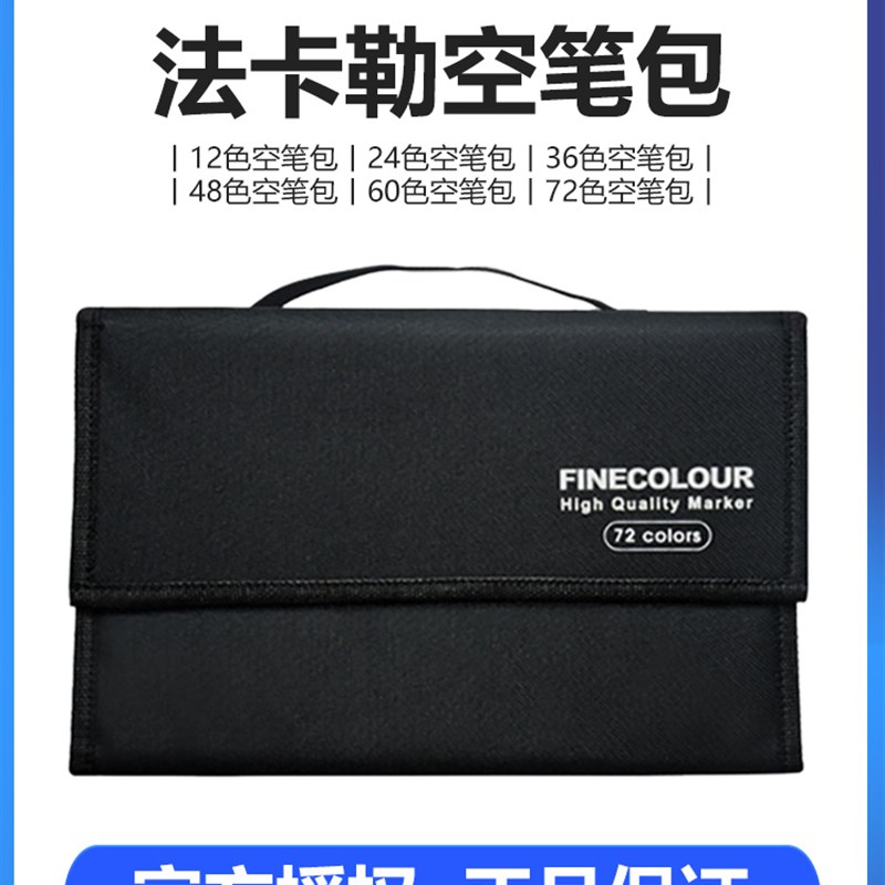 极速法卡勒麦克笔专用笔包收x纳袋笔类笔袋整理收纳袋法卡勒麦克