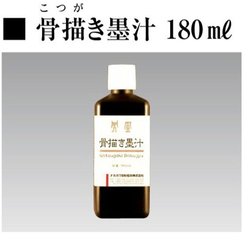极速日本进口中川胡粉凤凰骨描墨A汁描线线稿浓缩岩彩工笔用墨水1