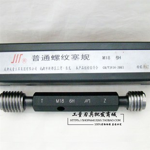 成量川牌螺纹塞规M26 1牙规公制量规高精度Y通止规环塞规 1.5