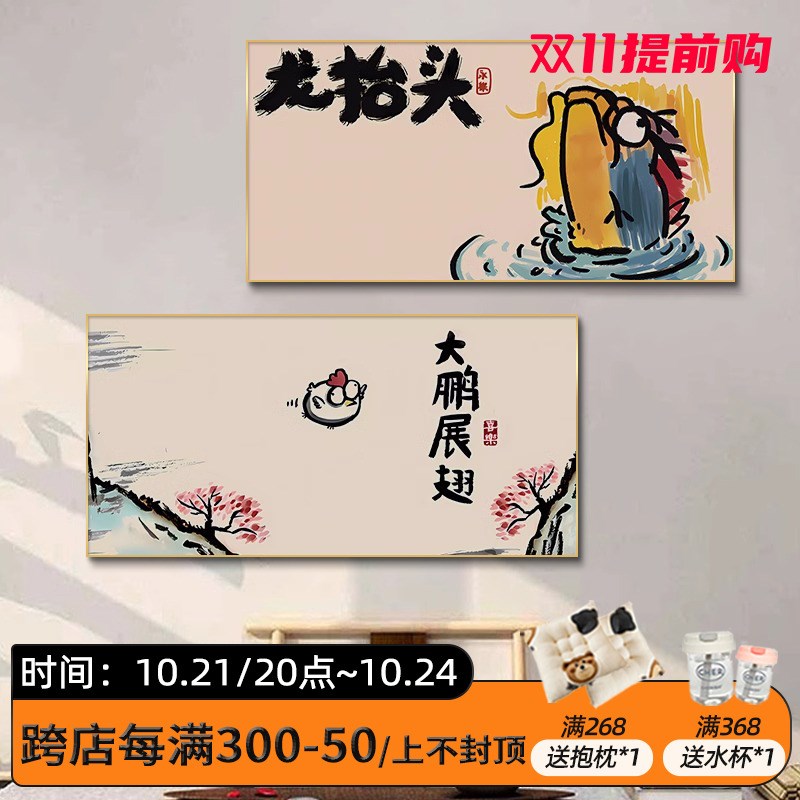 极速网红挣大钱搞笑装饰画国w潮一条龙挂画趣味个性墙壁画客厅桌