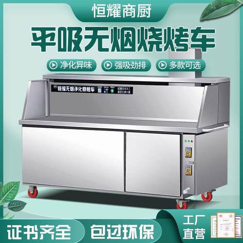 极速无烟净化烧烤车商用r木炭环保烧烤炉摆摊夜市移动油烟净化器
