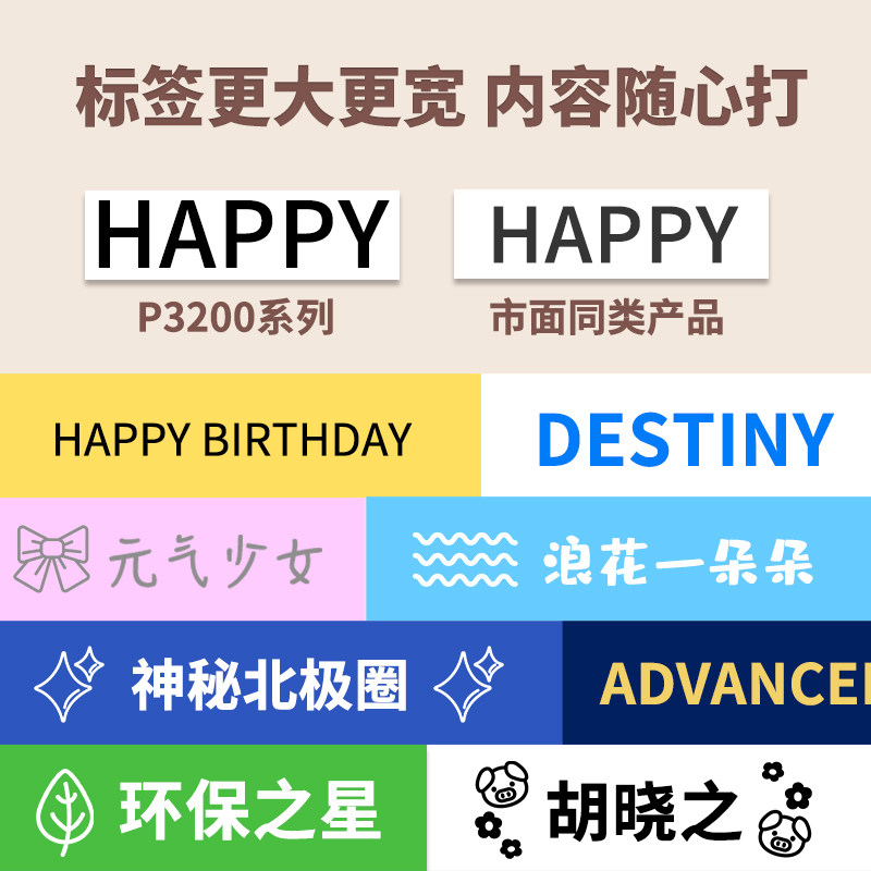 极速小型P3200家用通信便z捷蓝牙无线打印锂电线缆标签印表机