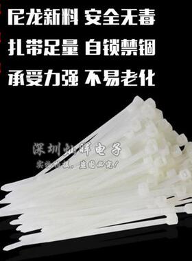 极速白色尼龙扎带塑料扎线带 o3 4 5 * 60 80 100 150 200 250 30