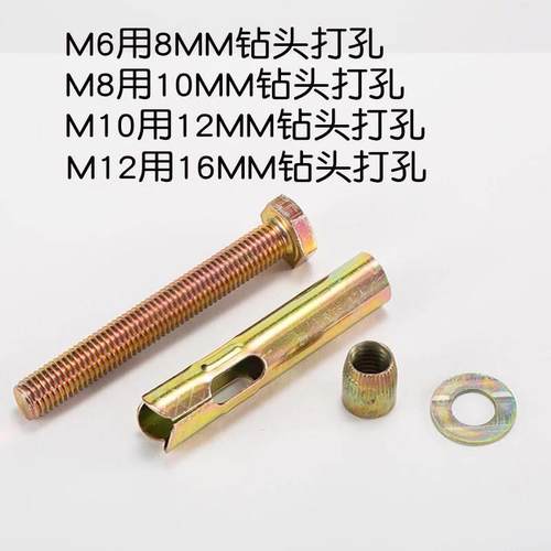 极速厂销非标外六角内置式蓬胀螺丝 镀彩锌内爆地板膨U胀螺丝 M6M