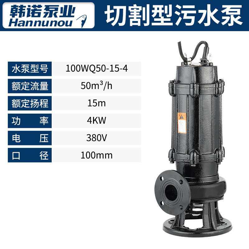 极速新品无堵塞WQ排污泵铸铁三相地下室潜污O泵大功率工业污水污,橡塑材料及制品,硅胶颗粒,淘宝优惠券,粉丝福利购,淘宝优惠卷