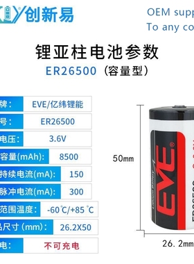 极速Yiwei ER26500 Intelligent AWater Meter, Gas Meter, Flowm