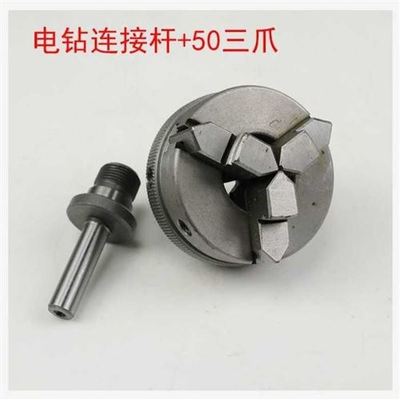 极速卡盘配件机床手i镯r手电钻连接杆螺纹磨床木工车床S精密自定