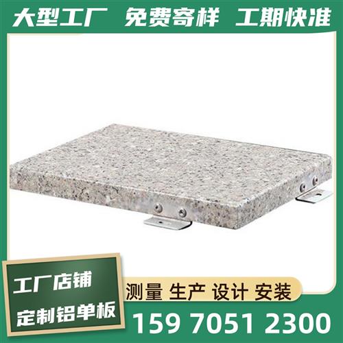 极速定制加工铝单板建筑幕墙氟碳木纹转J印雕花喷涂造型冲孔铝板