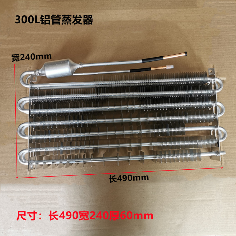 新品冰箱冰柜蒸发器风冷蛋v糕柜展示柜铝管纯铜管铝翅片散热器冷图片
