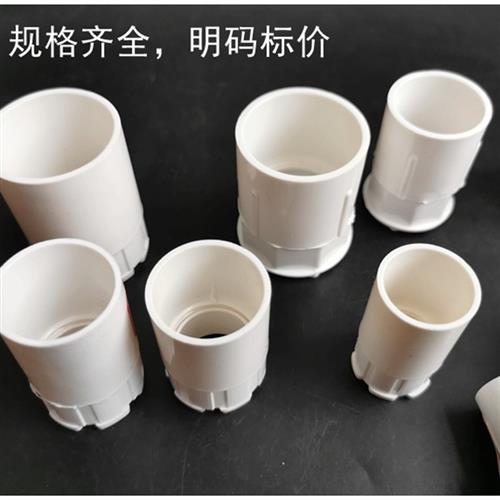 极速国标杯梳PVC线管锁p扣 锁母 螺接 盒接16 20 25 4分管加厚加