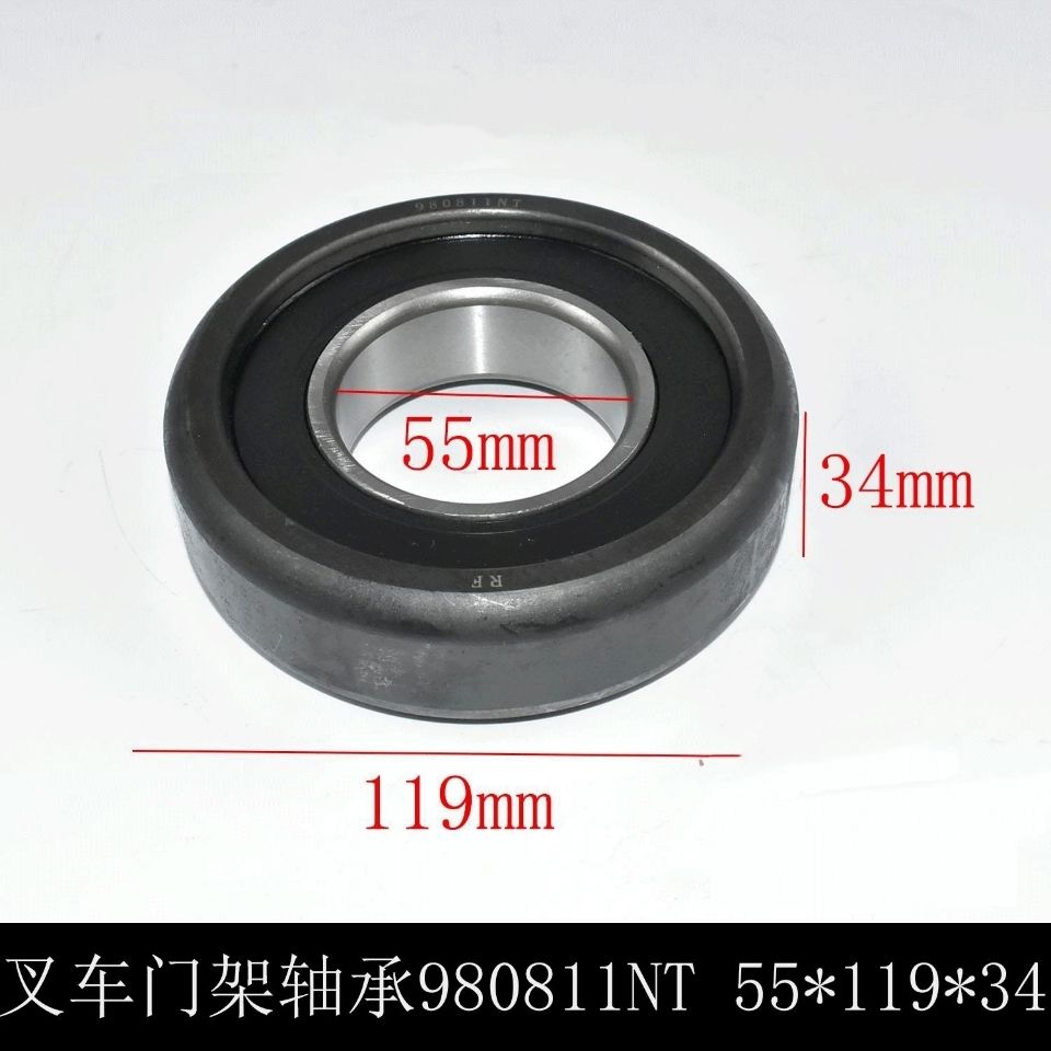 极速叉车轴承 门架轴承 复合滚轮980x811NT 合力 杭叉2-3.5T 55*1
