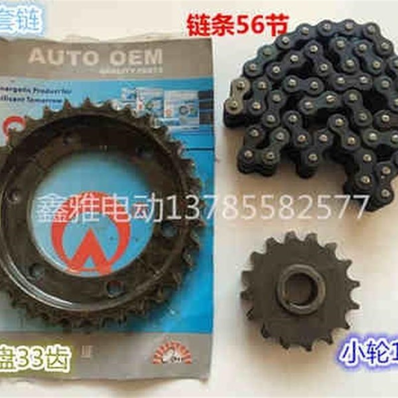 极速2021电动三轮车电r机双排齿轮530型套轮套链大小链盘链条牙盘