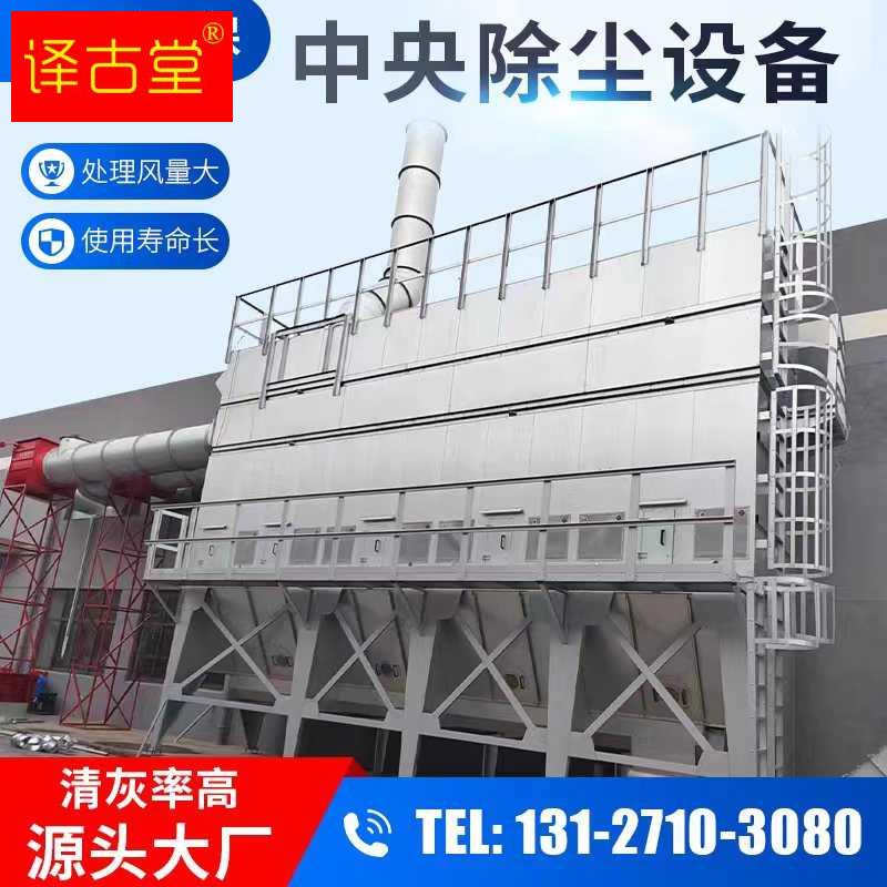 极速定制中央除尘设备木工v中央除尘吸尘器锅炉脉冲布袋除尘环保