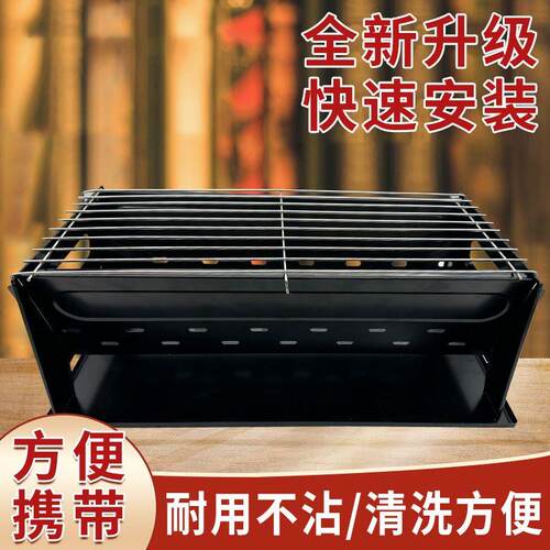极速木碳火烧烤炉家用取暖用品z收纳可携式木炭冬季工具快捷架子