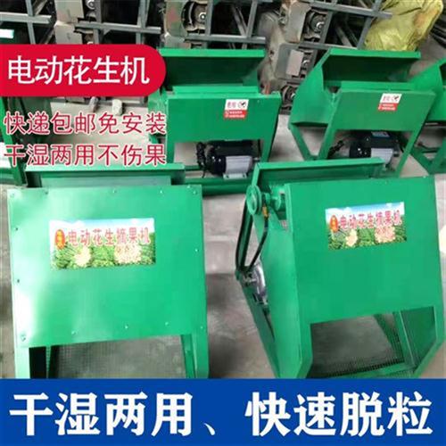 极速防护c罩自动干湿两用花生摘果分拣机农用摘花生新款脱果小型