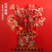 极速红果年宵花福桶新婚装 饰发财果E乔迁礼电视柜客厅喜庆乾燥花