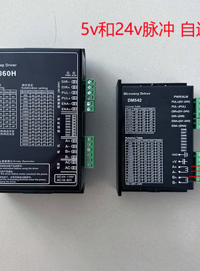 极速57/86步进电机套装1.2/1.8/2.B8/8.5/12n.m+542/860驱动器时