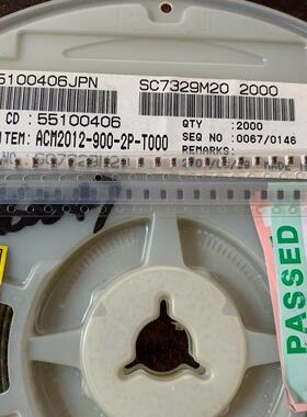 极速拍前询价:《议价》ACM2012-900-2P-T000 贴T片共模电感 080