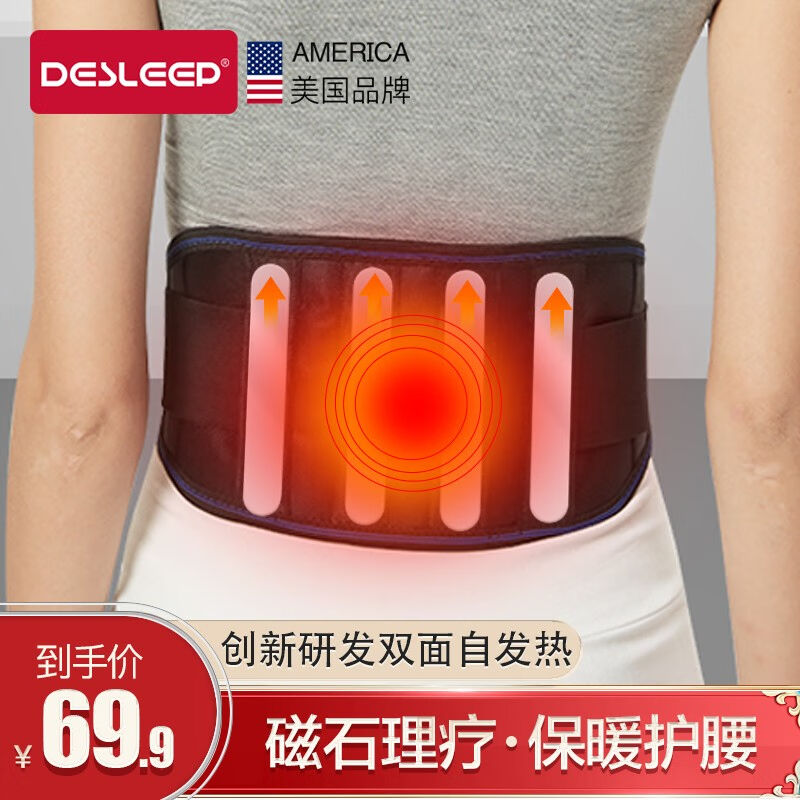 极速迪斯(Desleep)护u腰带运动支撑透气型篮球深蹲腰椎间盘防护护