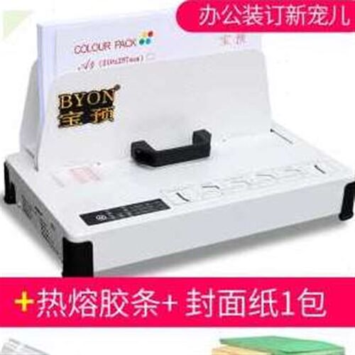 极速厂促促m的条投标书桌面w小型家用自动胶台式胶装机热熔胶爆i