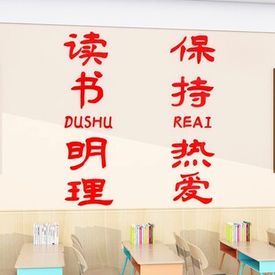 极速图书角布置装饰借阅读区公约览绘本馆班M级文化墙贴面教室小