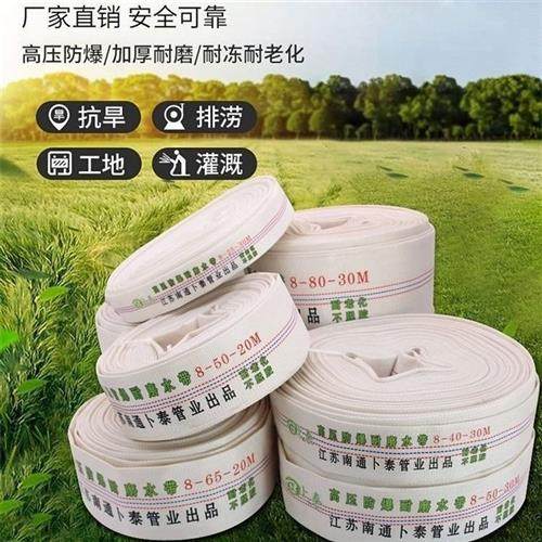 极速农用水带浇地灌溉软管加厚高压帆布水管1/1.5/2/S3/4/5/6/8,鲜花速递/花卉仿真/绿植园艺,花园管/软管/包纱管,淘宝优惠券,粉丝福利购,淘宝优惠卷