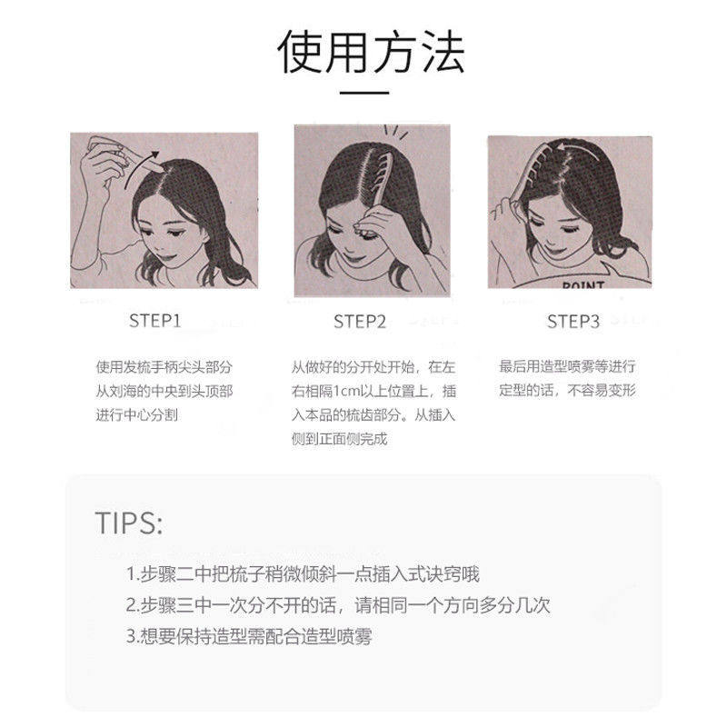 新品小红梳c爆款Z字发缝梳子分发神器发际线大无发缝消失梳头发分