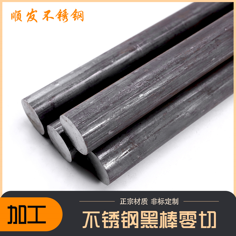 极速304  316L不锈钢棒310s实心钢棒料303M研磨棒201黑棒光圆 光