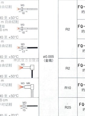 极速神武FMQ直角i90度M3光4M6反射型6纤线感测器 FU35667TZ漫TG
