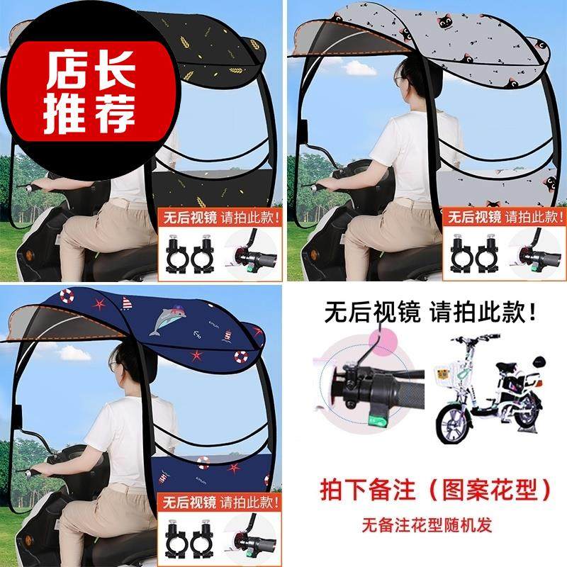 极速二轮电动车雨棚实用我想买遮阳创意夏季s个性。Y方便户外挡雨