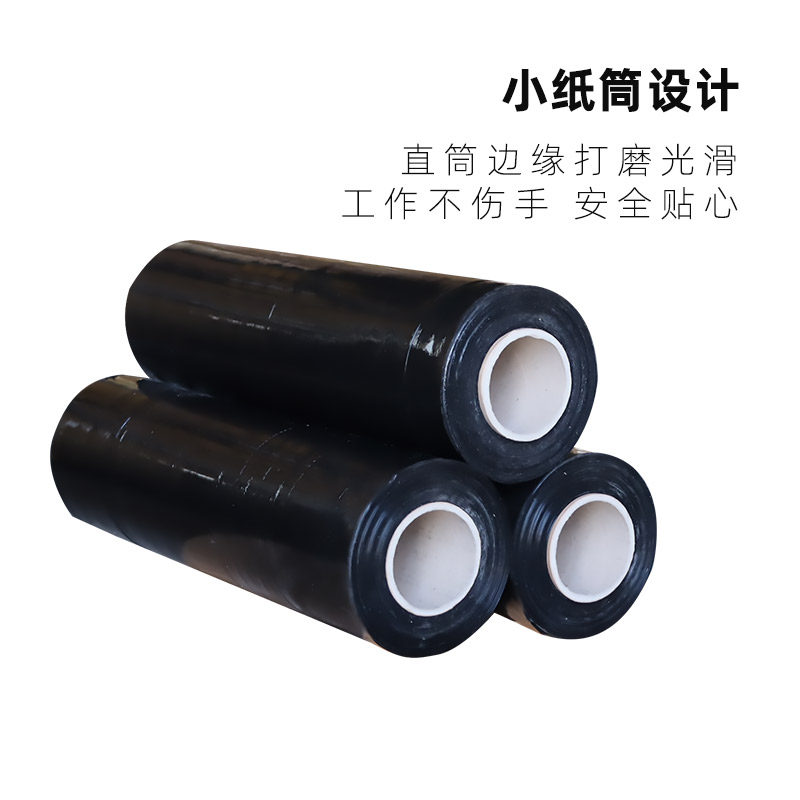 极速PE缠绕膜宽50cm塑料包装膜保护膜打包膜黑色拉V伸膜大卷工业