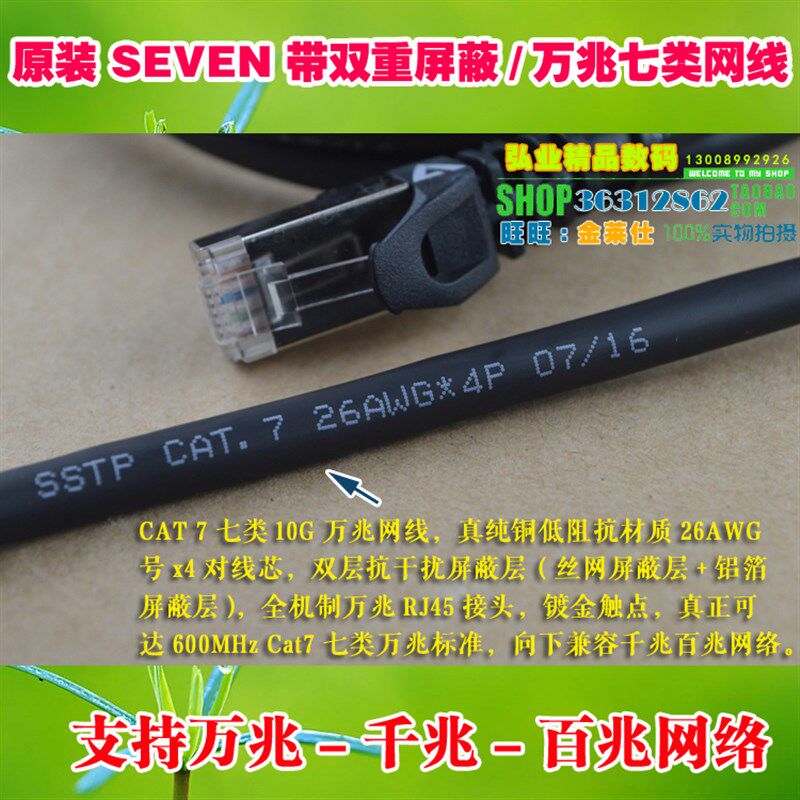 极速原装宽带路由器CAT7七类千兆万兆扁平L网线屏蔽无氧铜双绞线1