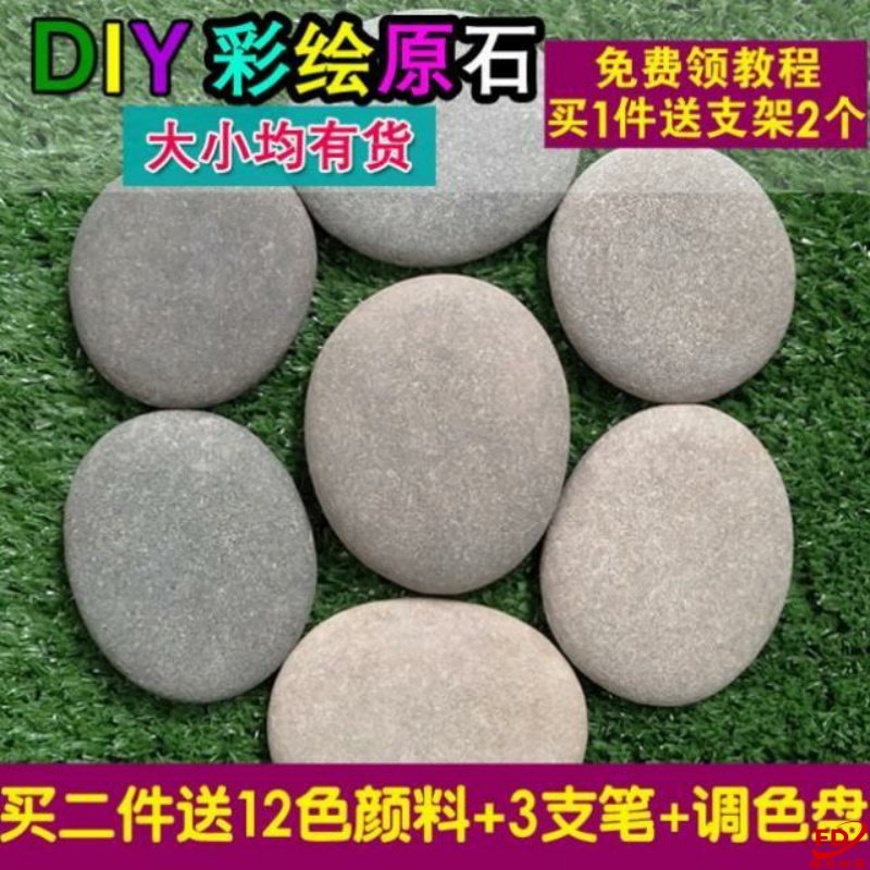 极速手工石头绘画天然石头画鹅卵石彩绘鹅软N石绘画美术幼儿园包