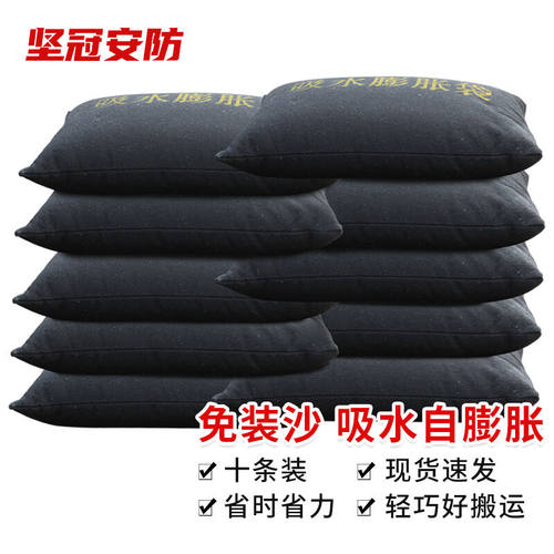 极速坚冠加厚帆布吸水蓬胀沙袋(10条装免装O沙)自吸水应急沙包防