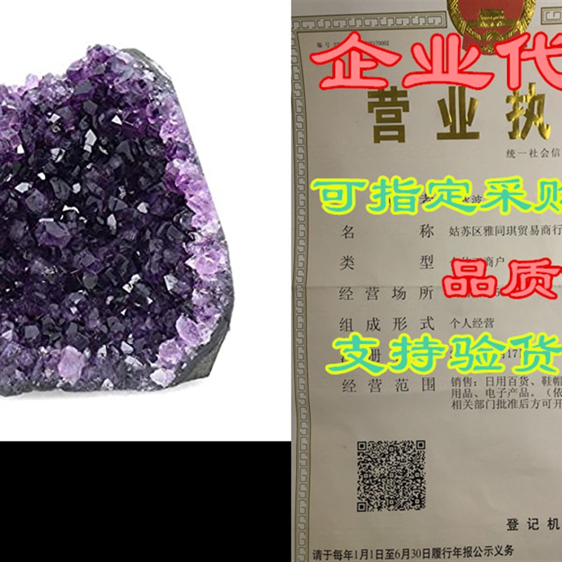 极速Deep Purple Project 1 Lb Quartz CrysKtal Cluster Raw Ame