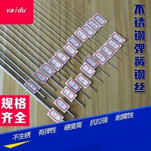 极速vaidu不锈钢丝直条有t弹性弹簧钢丝直条硬钢丝钢丝钢线0.2mm-