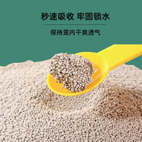 极速【主播推荐】仓鼠尿砂用品除臭颗H粒刺猬金丝熊厕所尿沙垫料