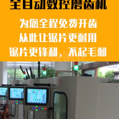 极速高速网圆锯片切割金属不锈钢铁管无毛刺切K管机水锯片 275 30
