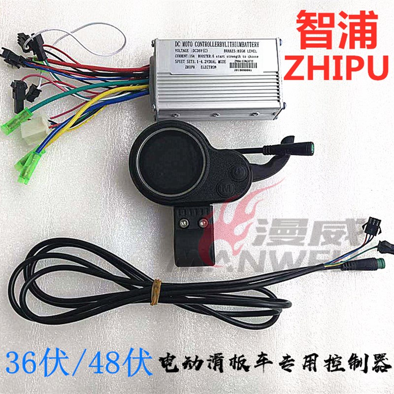 极速电动滑板车 阿尔郎的仪表 智浦 液晶加速调速器X开关油门彩屏