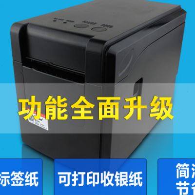 极速佳博GP2120TF热敏条码不干胶标H签打印机 蓝牙网口 来钱快二