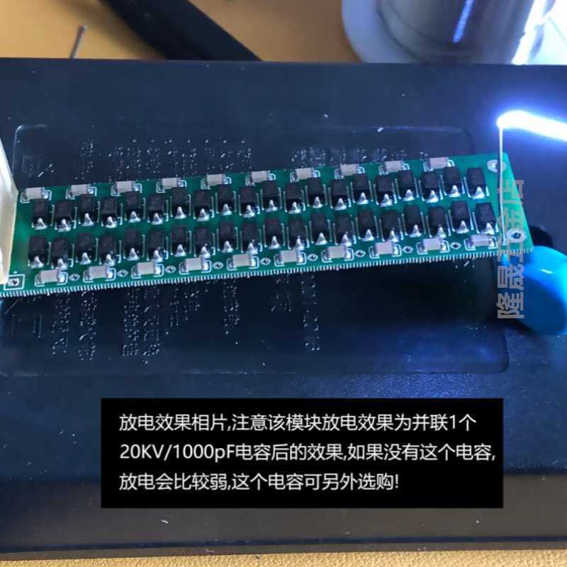 极速厂促5V转10KV脉冲u高压升压模块24小时长时间工作放电可空载