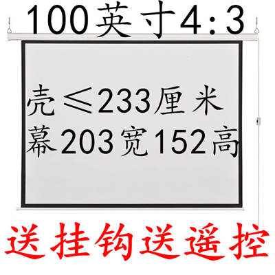 极速电动投影幕布电动升降幕布投B影布幕布家用投影D仪幕布家用电