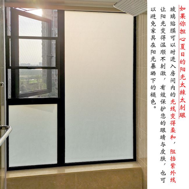 极速透明a窗户玻璃带胶磨砂贴纸自粘遮阳贴纸遮光贴膜卫生间浴室