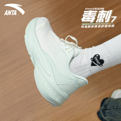安踏毒刺7新款缓震运动鞋女鞋
