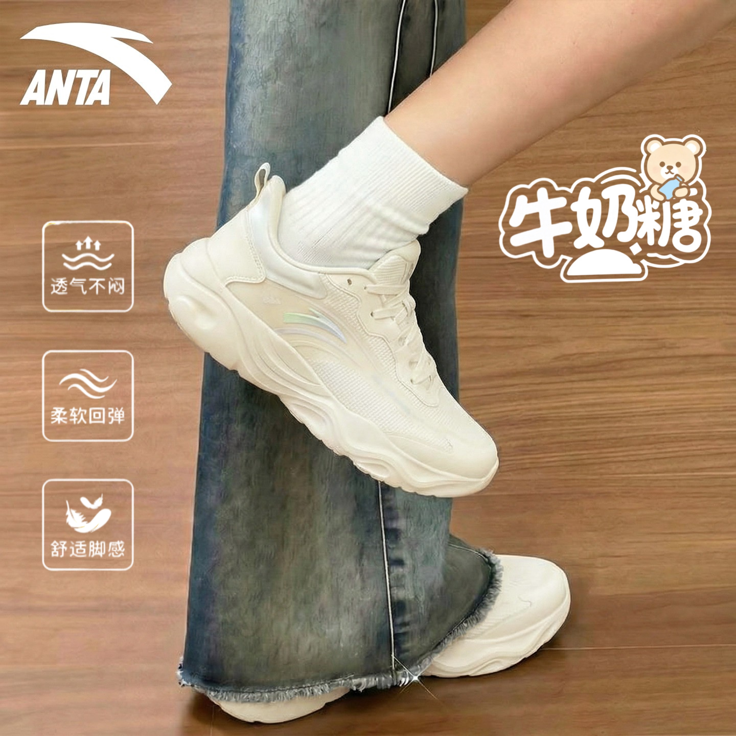 安踏女鞋跳绳鞋2026新款牛奶糖夏季中考体测网面透气跑鞋运动鞋女