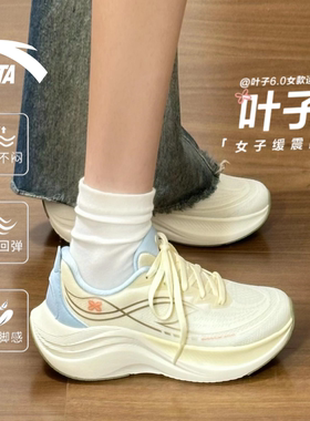安踏叶子6百搭减震运动鞋女