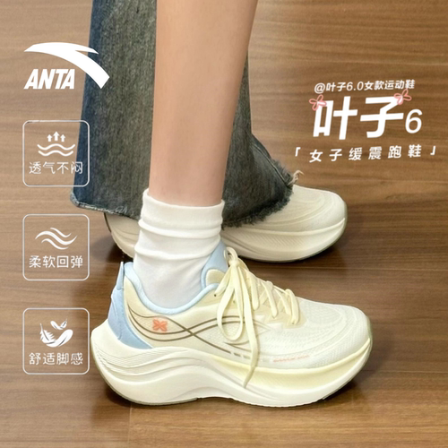 安踏叶子6百搭减震运动鞋女